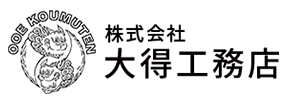 神奈川県横浜市の注文住宅は株式会社大得工務店へお任せください
